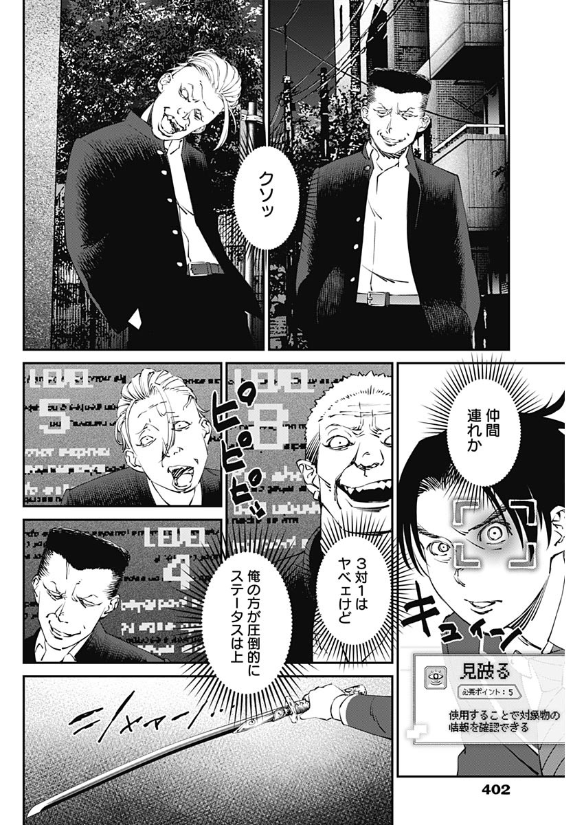 20XX-NEN LEVEL UP SAIGAI: KAMI KARA SAZUKARISHI ARATA NARU CHIKARA - raw - Chapter 24 - https://jpdd.ccdd.to/JPDD/16101505/bclsbejbp1d.jpg