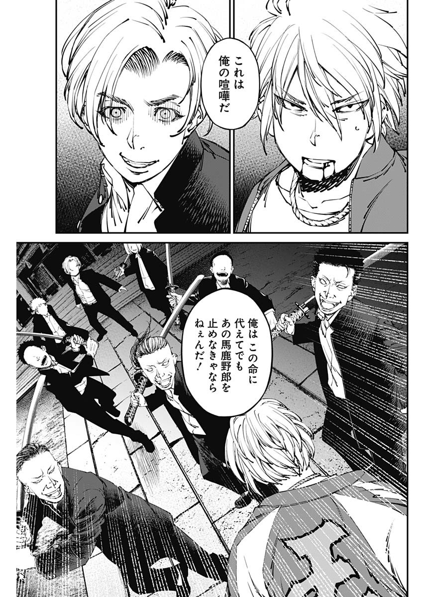 20XX-NEN LEVEL UP SAIGAI: KAMI KARA SAZUKARISHI ARATA NARU CHIKARA - raw - Chapter 27 - https://jpdd.ccdd.to/JPDD/16101505/cu4suilrics.jpg