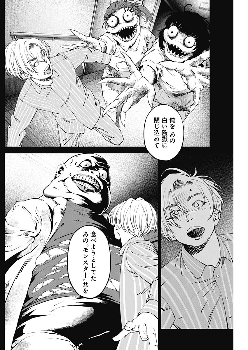 20XX-NEN LEVEL UP SAIGAI: KAMI KARA SAZUKARISHI ARATA NARU CHIKARA - raw - Chapter 26 - https://jpdd.ccdd.to/JPDD/16101505/cvbghkyuzht.jpg
