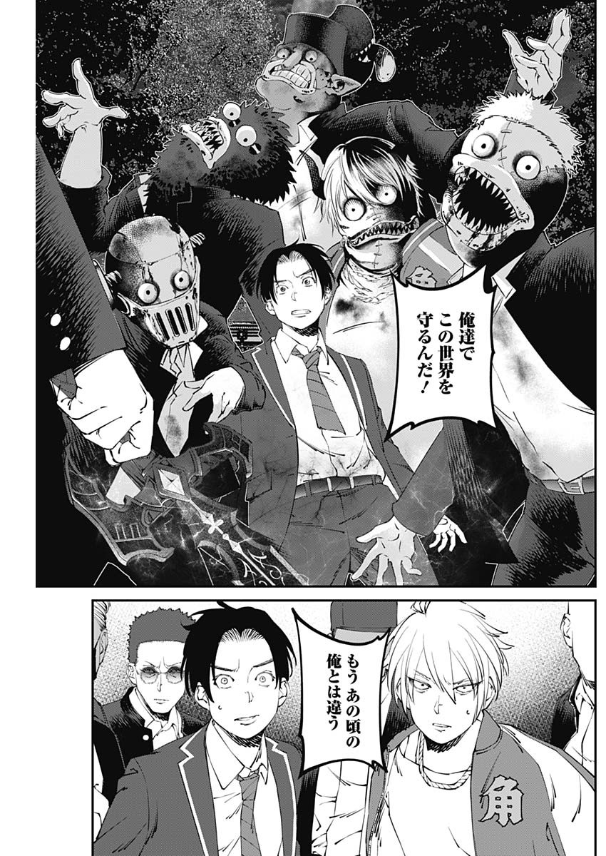 20XX-NEN LEVEL UP SAIGAI: KAMI KARA SAZUKARISHI ARATA NARU CHIKARA - raw - Chapter 26 - https://jpdd.ccdd.to/JPDD/16101505/ewfmsagypcg.jpg