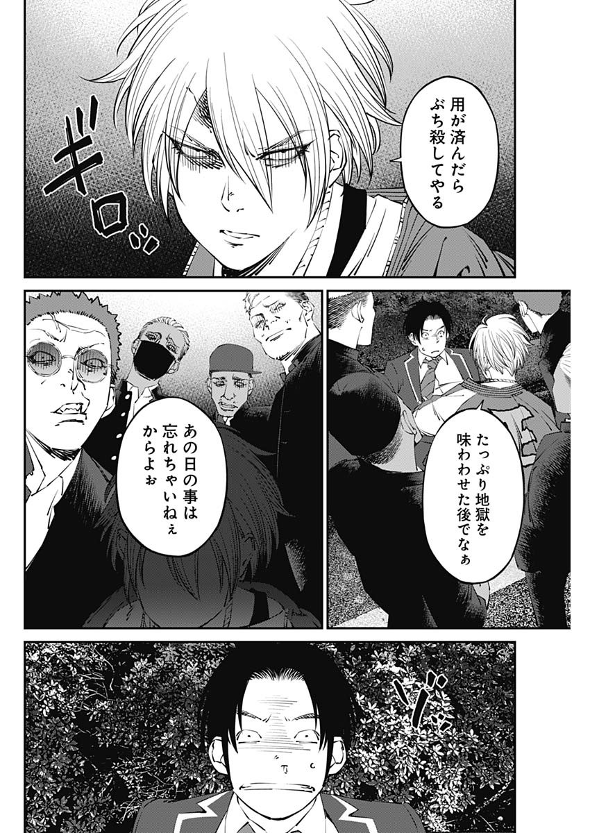 20XX-NEN LEVEL UP SAIGAI: KAMI KARA SAZUKARISHI ARATA NARU CHIKARA - raw - Chapter 25 - https://jpdd.ccdd.to/JPDD/16101505/gy14r5sq0qk.jpg