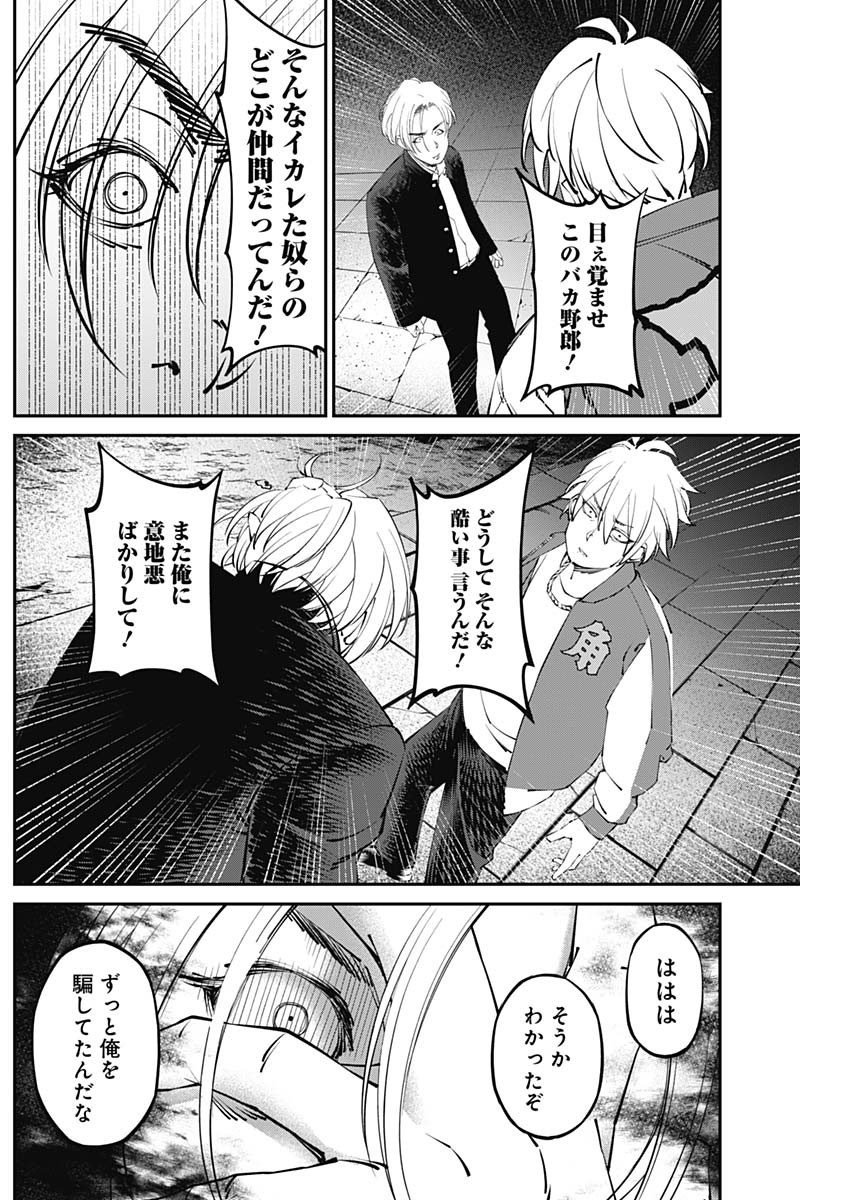 20XX-NEN LEVEL UP SAIGAI: KAMI KARA SAZUKARISHI ARATA NARU CHIKARA - raw - Chapter 26 - https://jpdd.ccdd.to/JPDD/16101505/hgau00iyrsl.jpg