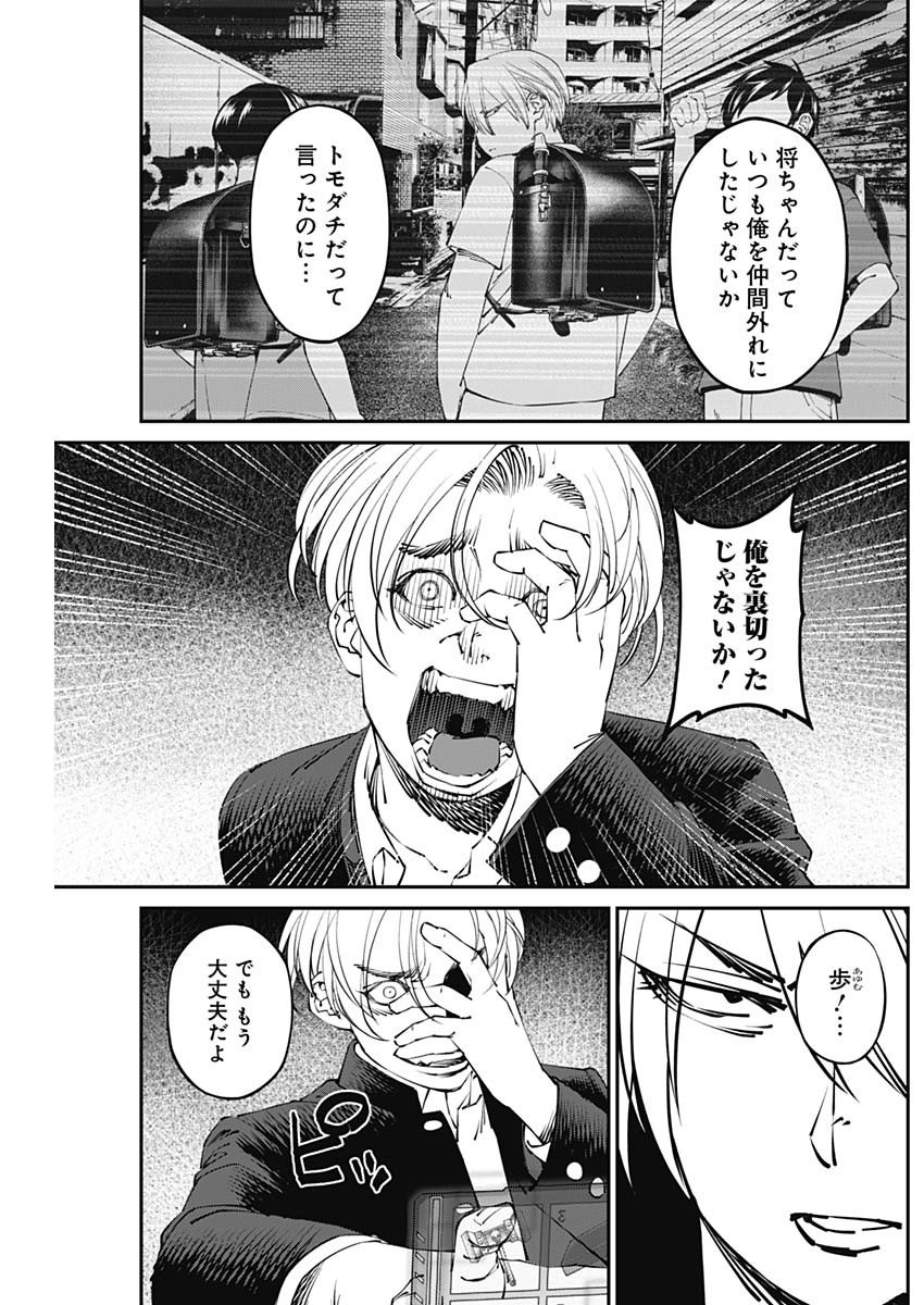 20XX-NEN LEVEL UP SAIGAI: KAMI KARA SAZUKARISHI ARATA NARU CHIKARA - raw - Chapter 26 - https://jpdd.ccdd.to/JPDD/16101505/hxcomst02d1.jpg