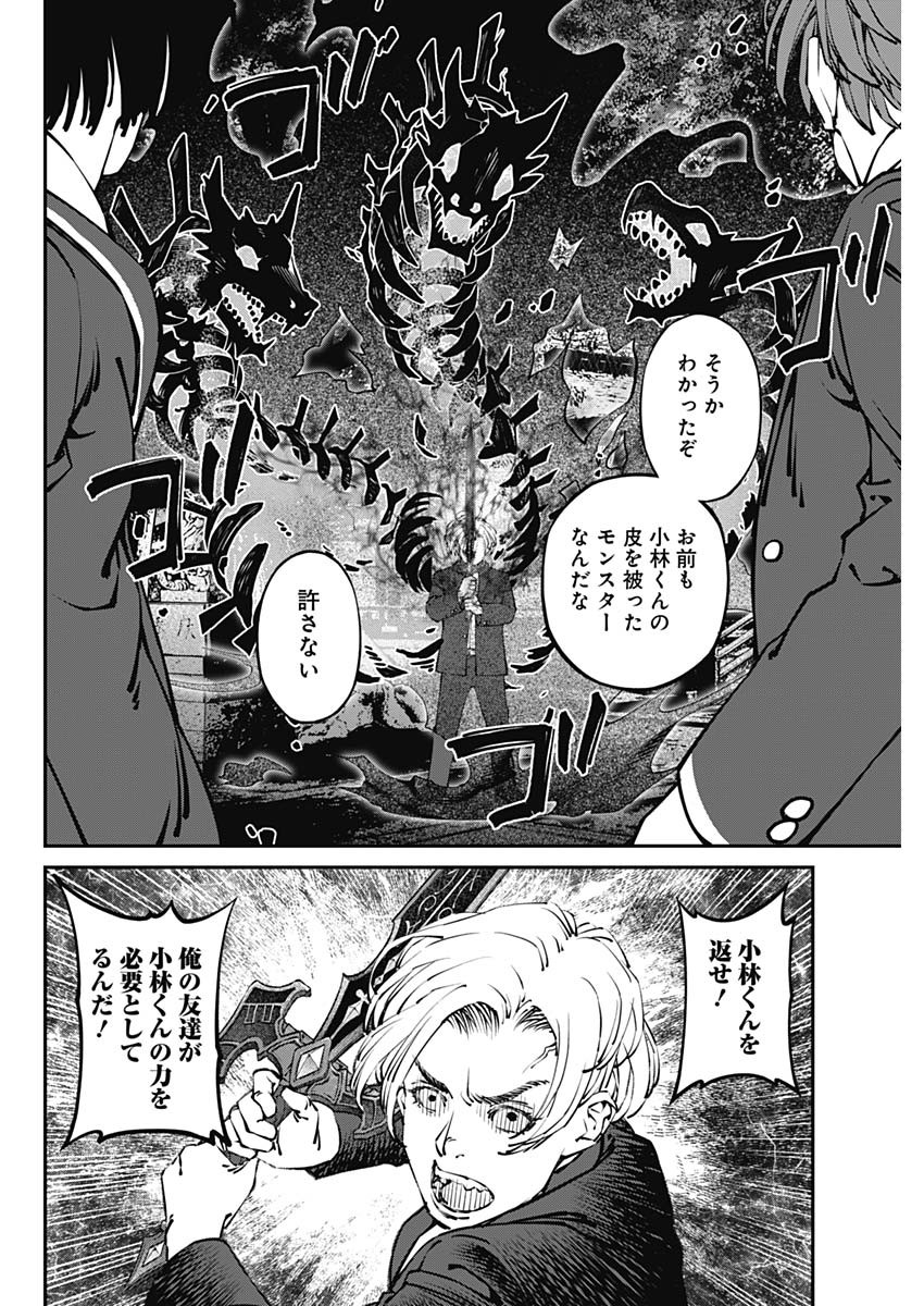 20XX-NEN LEVEL UP SAIGAI: KAMI KARA SAZUKARISHI ARATA NARU CHIKARA - raw - Chapter 29 - https://jpdd.ccdd.to/JPDD/16101505/hzkgqht3xtu.jpg