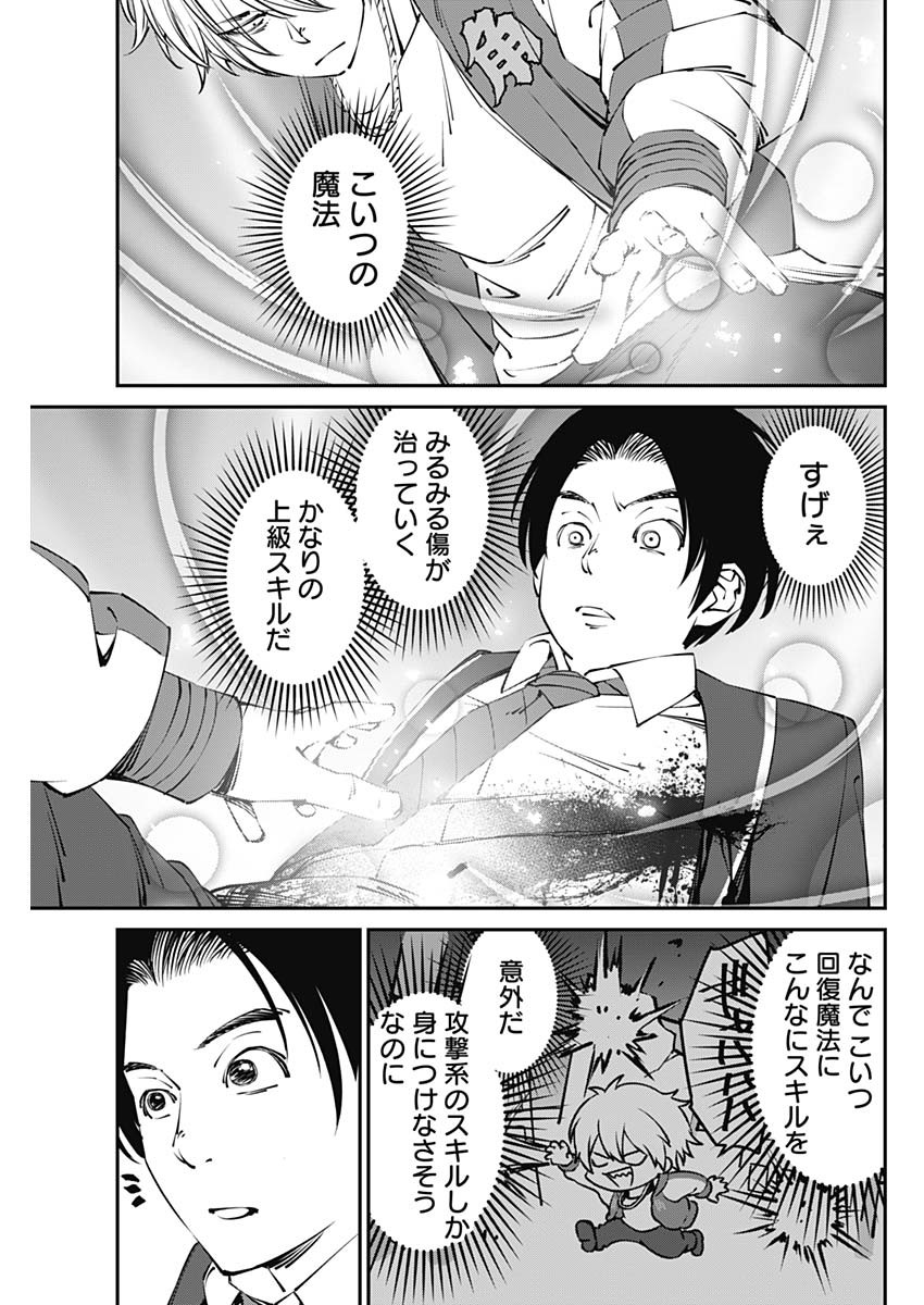 20XX-NEN LEVEL UP SAIGAI: KAMI KARA SAZUKARISHI ARATA NARU CHIKARA - raw - Chapter 25 - https://jpdd.ccdd.to/JPDD/16101505/k2g5qgyne4k.jpg