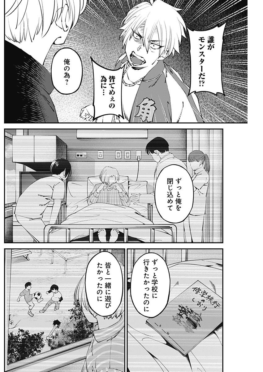 20XX-NEN LEVEL UP SAIGAI: KAMI KARA SAZUKARISHI ARATA NARU CHIKARA - raw - Chapter 26 - https://jpdd.ccdd.to/JPDD/16101505/ka0z32emsio.jpg