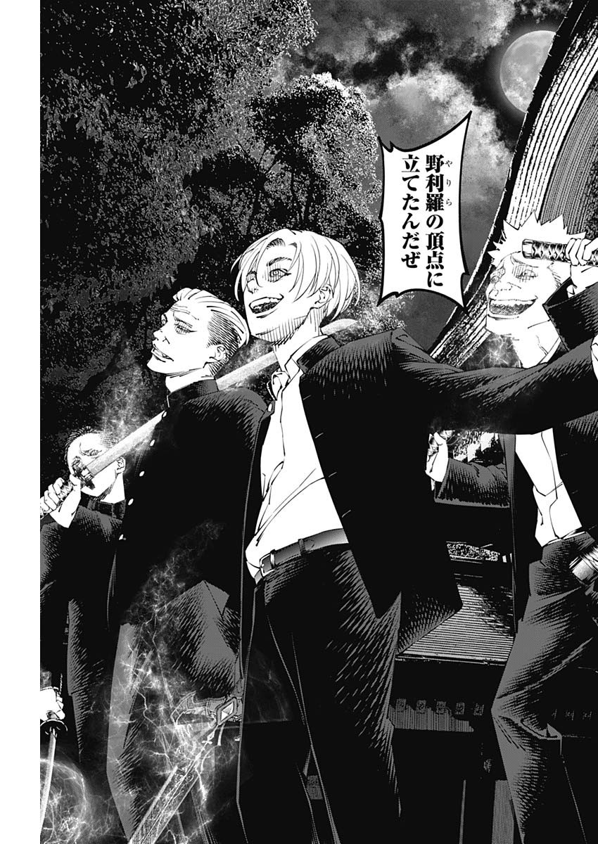 20XX-NEN LEVEL UP SAIGAI: KAMI KARA SAZUKARISHI ARATA NARU CHIKARA - raw - Chapter 26 - https://jpdd.ccdd.to/JPDD/16101505/lothkihkq5a.jpg