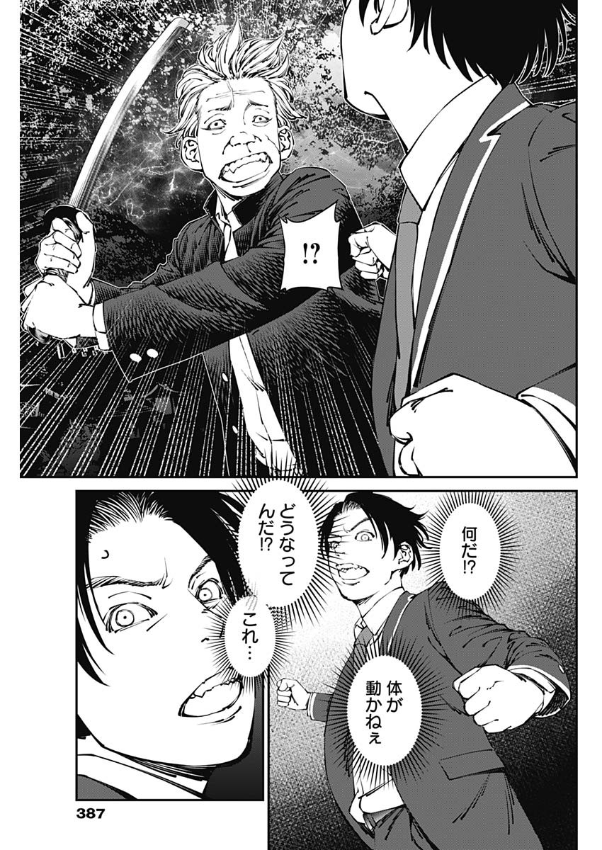 20XX-NEN LEVEL UP SAIGAI: KAMI KARA SAZUKARISHI ARATA NARU CHIKARA - raw - Chapter 27 - https://jpdd.ccdd.to/JPDD/16101505/mewx4rhfgjl.jpg