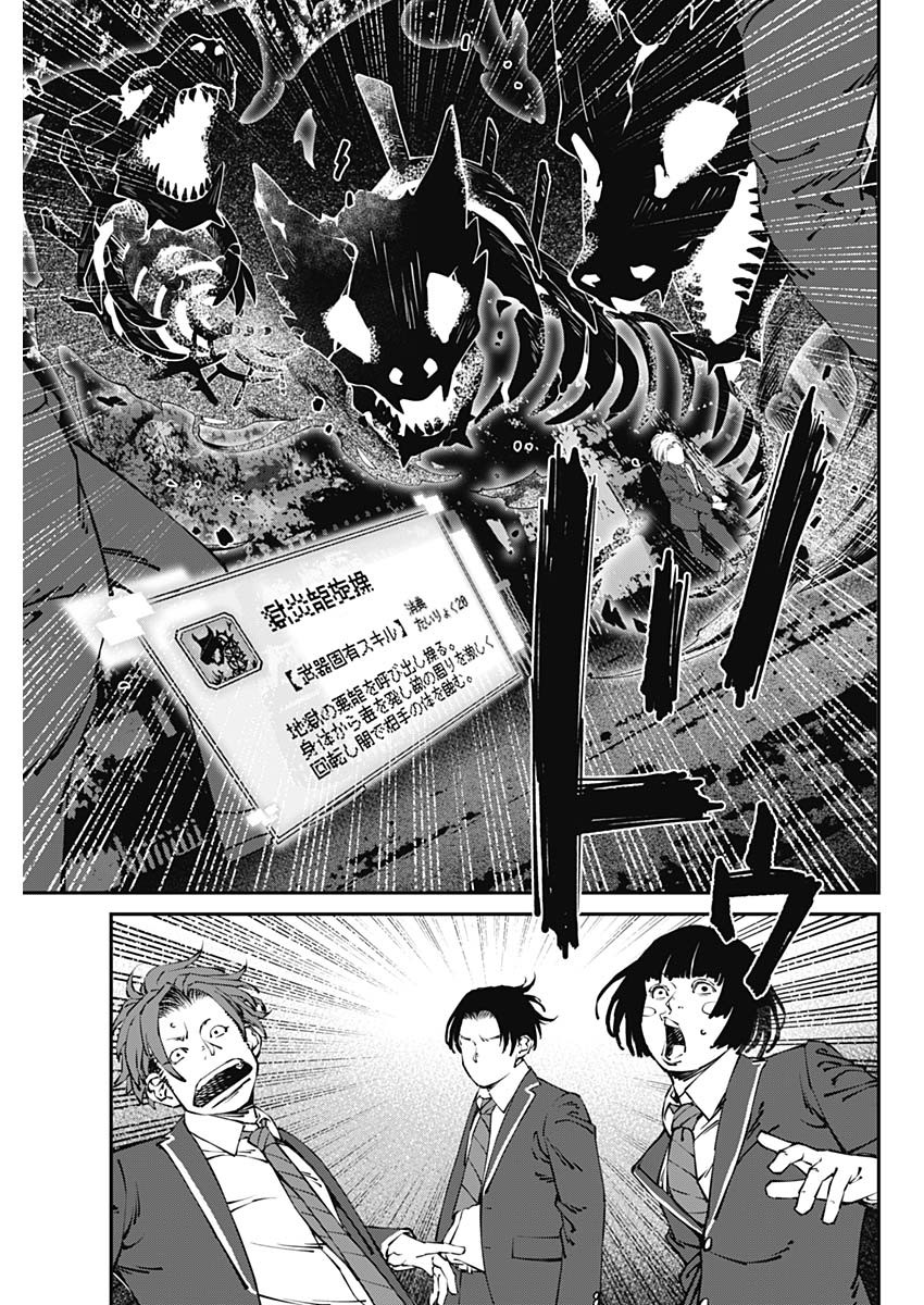 20XX-NEN LEVEL UP SAIGAI: KAMI KARA SAZUKARISHI ARATA NARU CHIKARA - raw - Chapter 29 - https://jpdd.ccdd.to/JPDD/16101505/mf2mth0p0zg.jpg