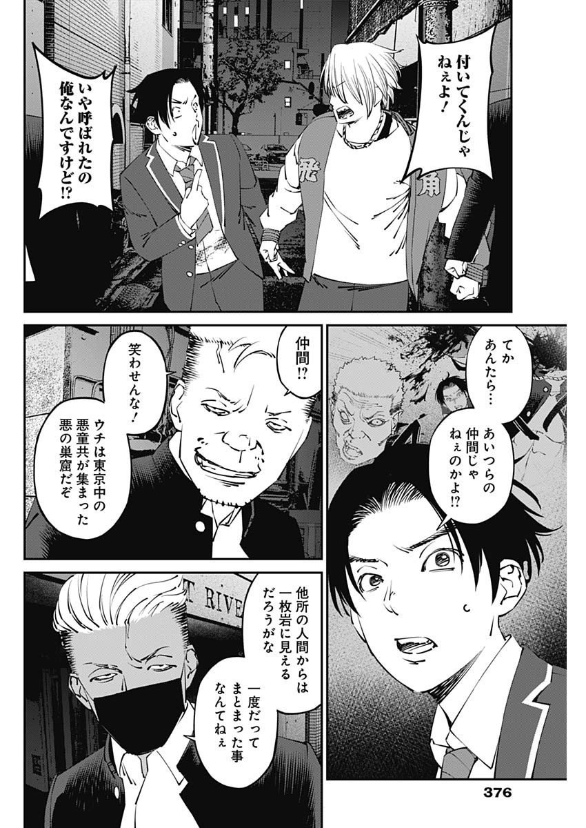 20XX-NEN LEVEL UP SAIGAI: KAMI KARA SAZUKARISHI ARATA NARU CHIKARA - raw - Chapter 25 - https://jpdd.ccdd.to/JPDD/16101505/mguy3f4z12c.jpg