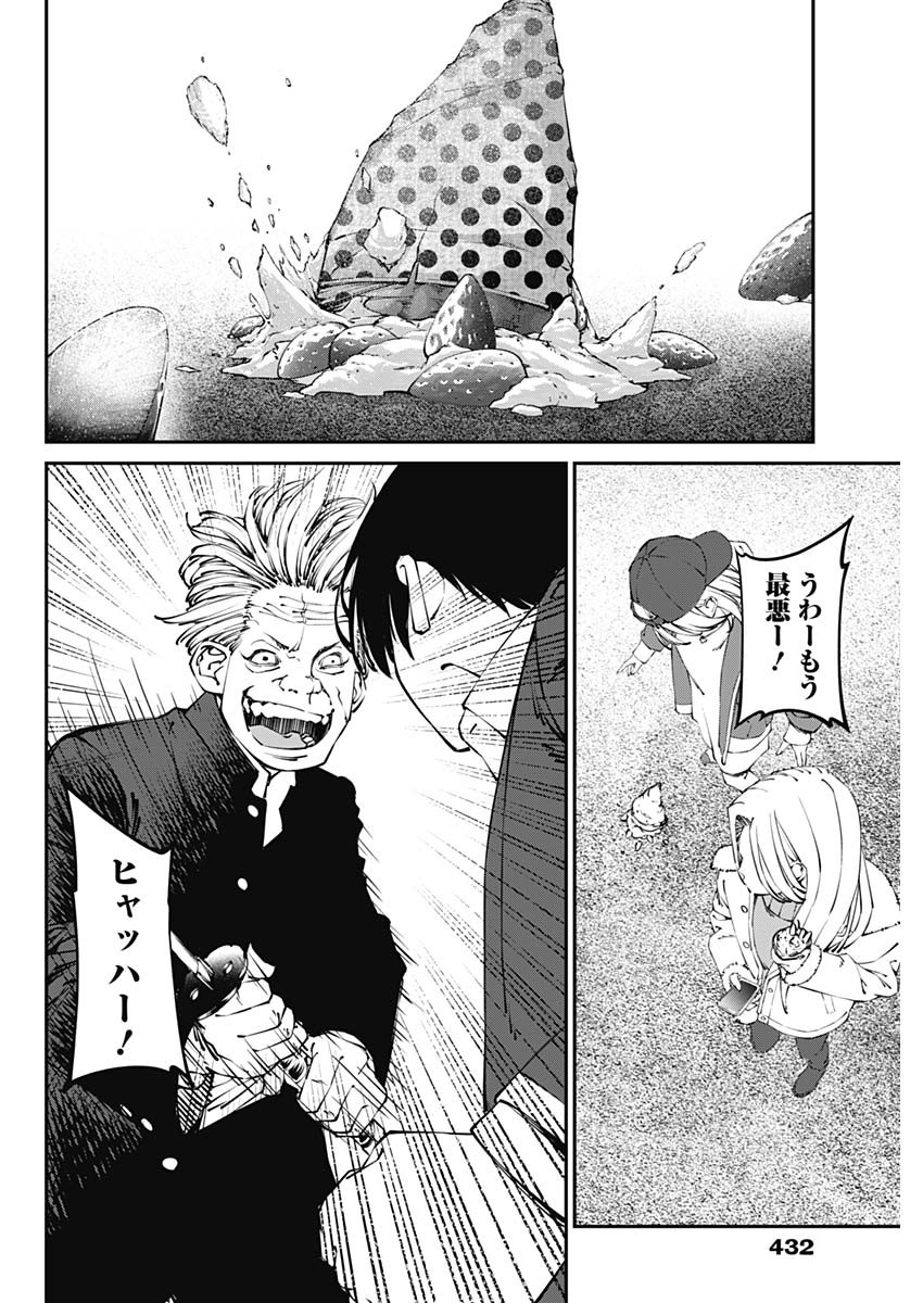 20XX-NEN LEVEL UP SAIGAI: KAMI KARA SAZUKARISHI ARATA NARU CHIKARA - raw - Chapter 28 - https://jpdd.ccdd.to/JPDD/16101505/mhhglez4yhh.jpg