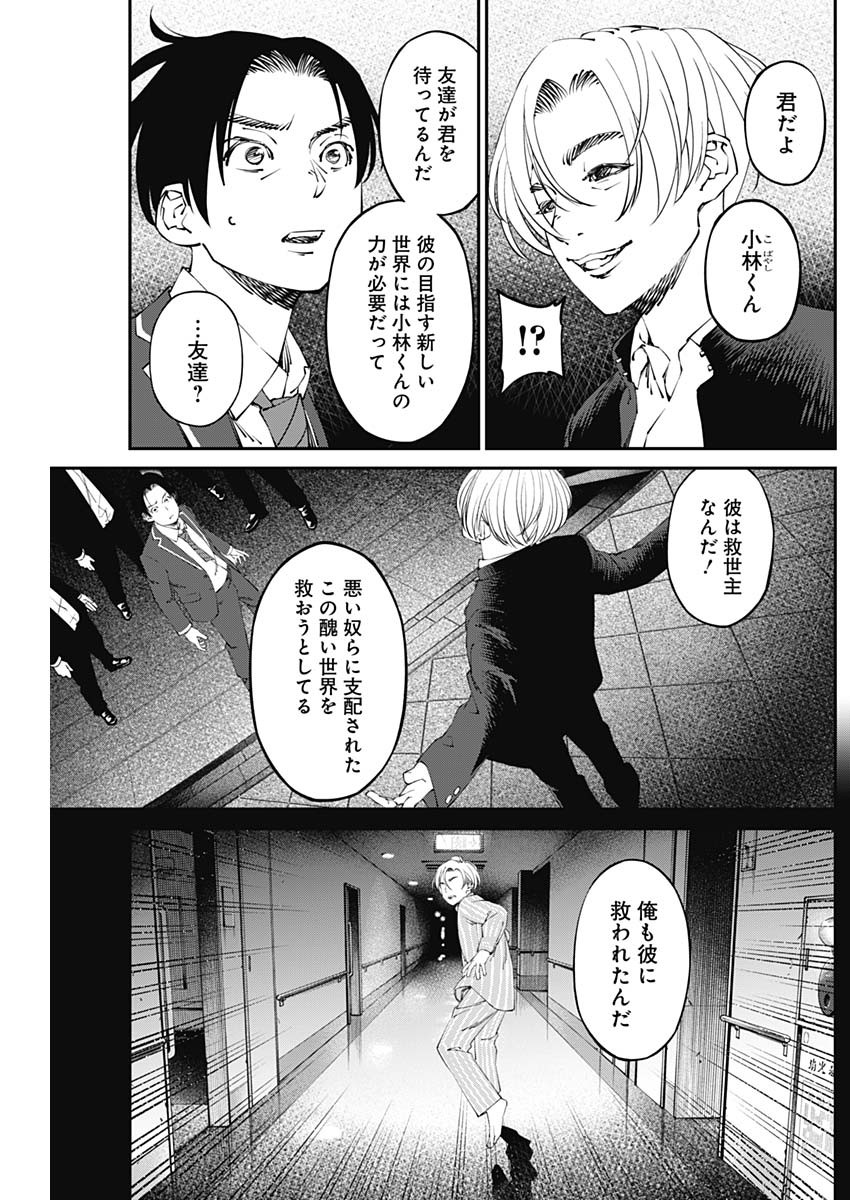 20XX-NEN LEVEL UP SAIGAI: KAMI KARA SAZUKARISHI ARATA NARU CHIKARA - raw - Chapter 26 - https://jpdd.ccdd.to/JPDD/16101505/mteexzxz4uk.jpg