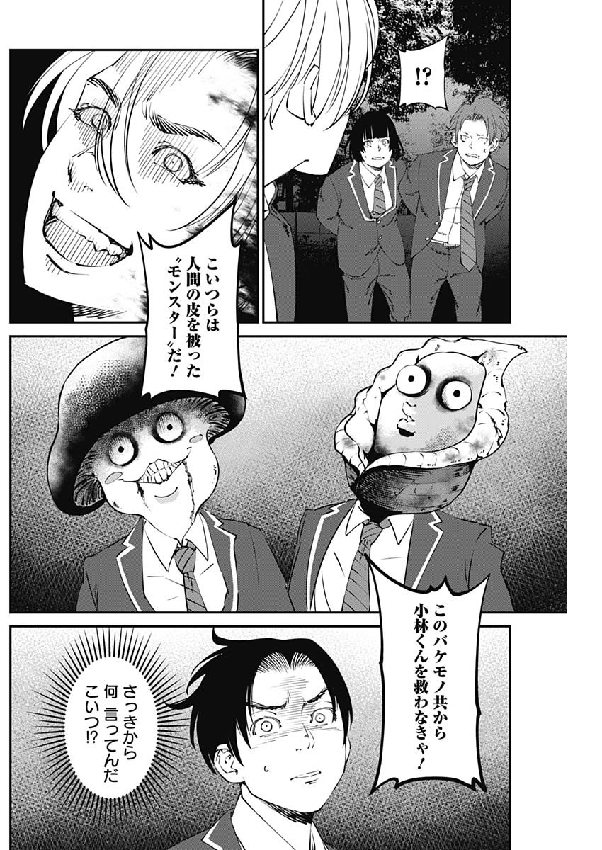 20XX-NEN LEVEL UP SAIGAI: KAMI KARA SAZUKARISHI ARATA NARU CHIKARA - raw - Chapter 26 - https://jpdd.ccdd.to/JPDD/16101505/mxw1xqfp254.jpg