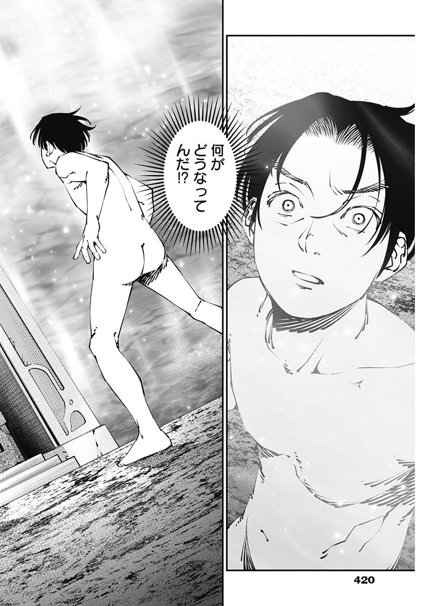 20XX-NEN LEVEL UP SAIGAI: KAMI KARA SAZUKARISHI ARATA NARU CHIKARA - raw - Chapter 28 - https://jpdd.ccdd.to/JPDD/16101505/no334xuch3m.jpg