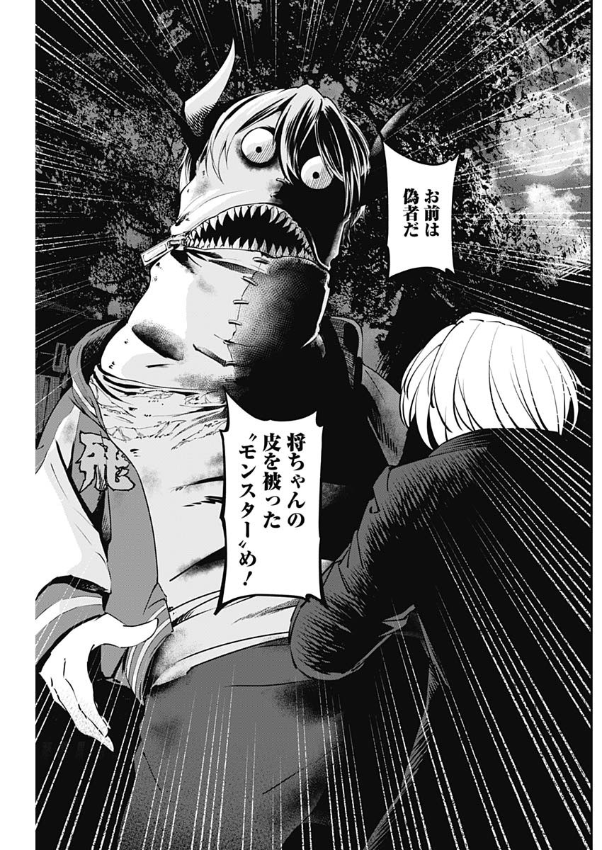 20XX-NEN LEVEL UP SAIGAI: KAMI KARA SAZUKARISHI ARATA NARU CHIKARA - raw - Chapter 26 - https://jpdd.ccdd.to/JPDD/16101505/nzhpwezrytt.jpg