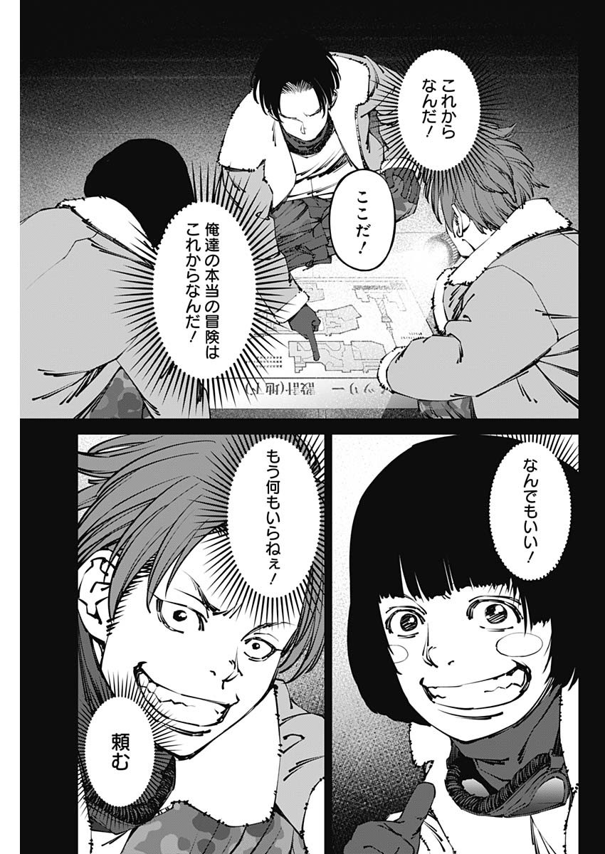 20XX-NEN LEVEL UP SAIGAI: KAMI KARA SAZUKARISHI ARATA NARU CHIKARA - raw - Chapter 27 - https://jpdd.ccdd.to/JPDD/16101505/o5535h4m51v.jpg