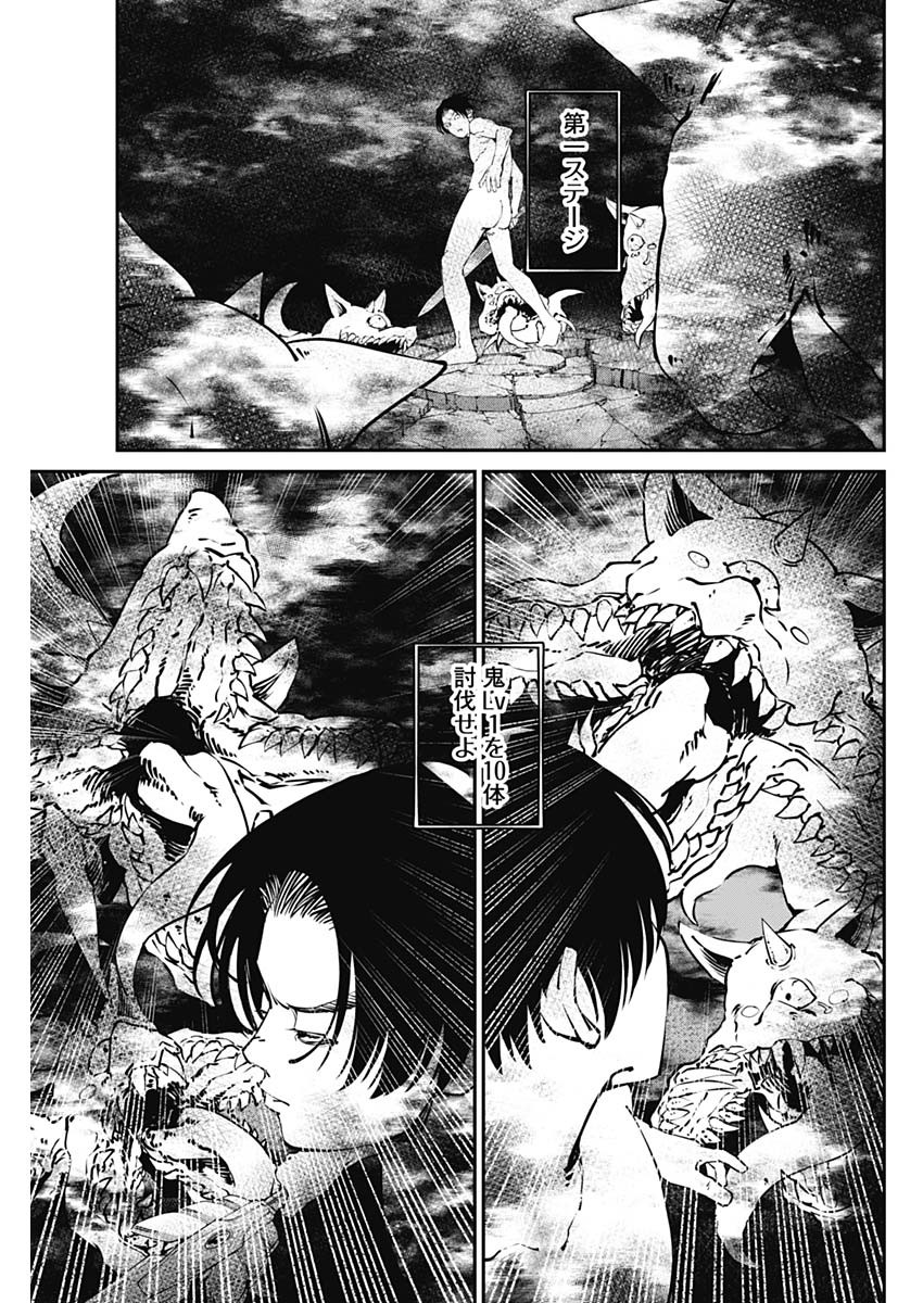 20XX-NEN LEVEL UP SAIGAI: KAMI KARA SAZUKARISHI ARATA NARU CHIKARA - raw - Chapter 28 - https://jpdd.ccdd.to/JPDD/16101505/omiz3v5sjvh.jpg