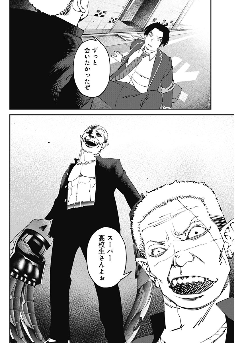 20XX-NEN LEVEL UP SAIGAI: KAMI KARA SAZUKARISHI ARATA NARU CHIKARA - raw - Chapter 24 - https://jpdd.ccdd.to/JPDD/16101505/oy0zjefo05k.jpg