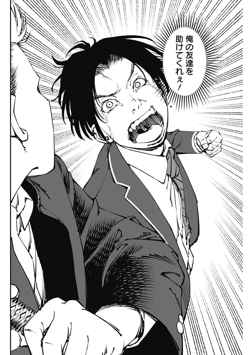 20XX-NEN LEVEL UP SAIGAI: KAMI KARA SAZUKARISHI ARATA NARU CHIKARA - raw - Chapter 27 - https://jpdd.ccdd.to/JPDD/16101505/pnmclnj5cxr.jpg