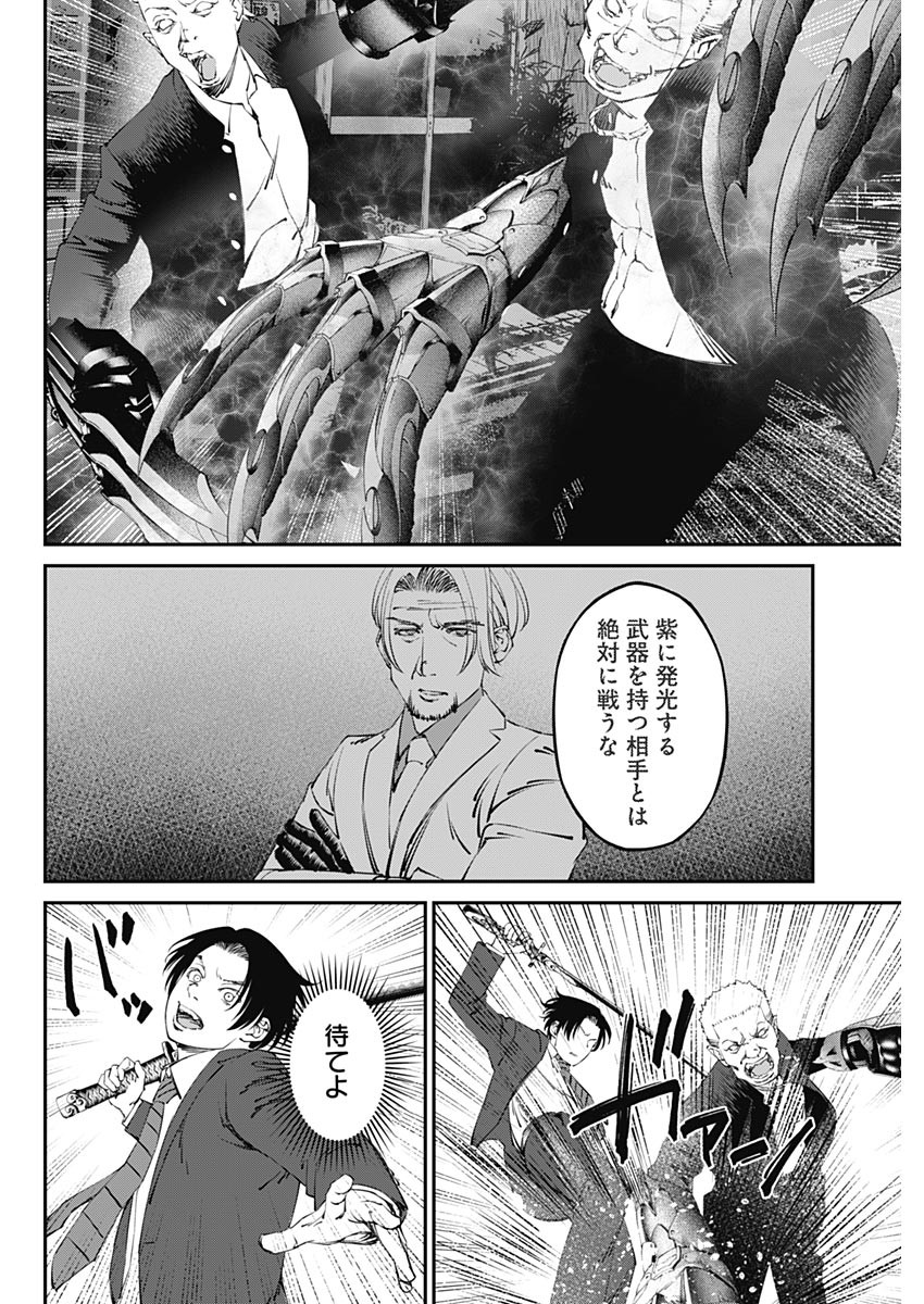 20XX-NEN LEVEL UP SAIGAI: KAMI KARA SAZUKARISHI ARATA NARU CHIKARA - raw - Chapter 24 - https://jpdd.ccdd.to/JPDD/16101505/ppp0k34unn1.jpg