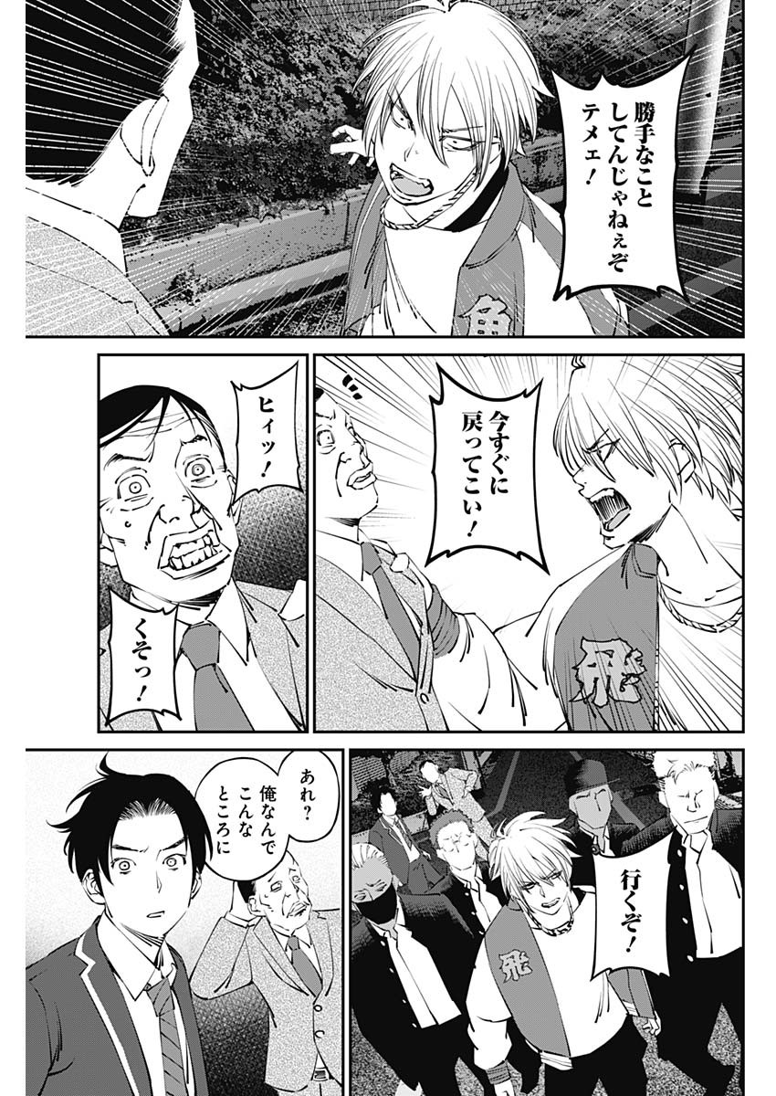 20XX-NEN LEVEL UP SAIGAI: KAMI KARA SAZUKARISHI ARATA NARU CHIKARA - raw - Chapter 25 - https://jpdd.ccdd.to/JPDD/16101505/qi5w55cin5z.jpg
