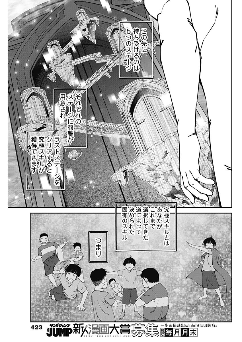 20XX-NEN LEVEL UP SAIGAI: KAMI KARA SAZUKARISHI ARATA NARU CHIKARA - raw - Chapter 28 - https://jpdd.ccdd.to/JPDD/16101505/rdyd51e4xhk.jpg