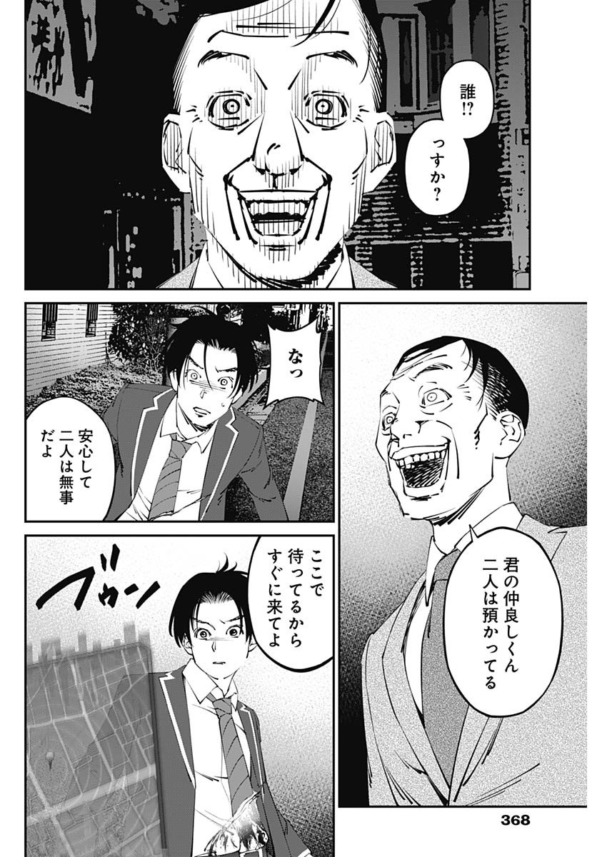 20XX-NEN LEVEL UP SAIGAI: KAMI KARA SAZUKARISHI ARATA NARU CHIKARA - raw - Chapter 25 - https://jpdd.ccdd.to/JPDD/16101505/tbcnp3gsqgh.jpg