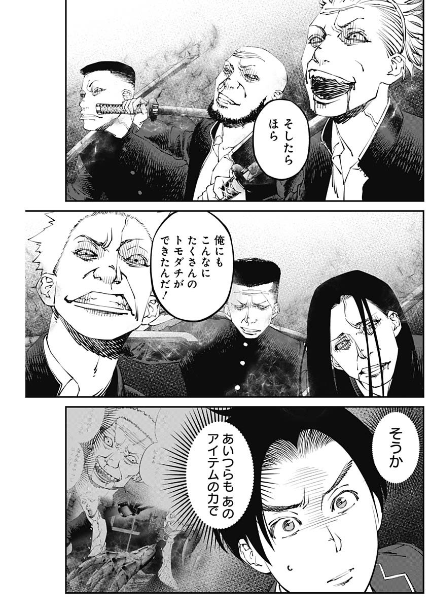 20XX-NEN LEVEL UP SAIGAI: KAMI KARA SAZUKARISHI ARATA NARU CHIKARA - raw - Chapter 26 - https://jpdd.ccdd.to/JPDD/16101505/tfde5jv2ghw.jpg