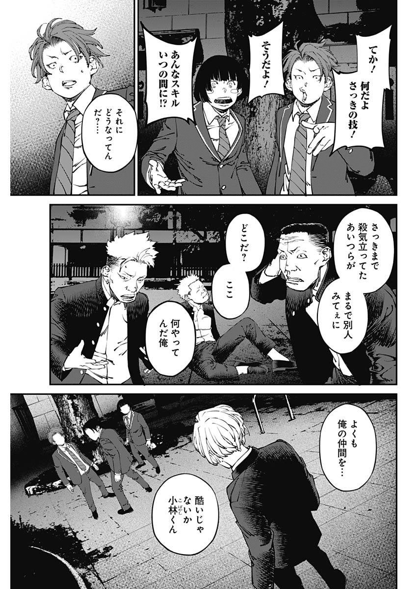 20XX-NEN LEVEL UP SAIGAI: KAMI KARA SAZUKARISHI ARATA NARU CHIKARA - raw - Chapter 29 - https://jpdd.ccdd.to/JPDD/16101505/tu20pwkbuqn.jpg