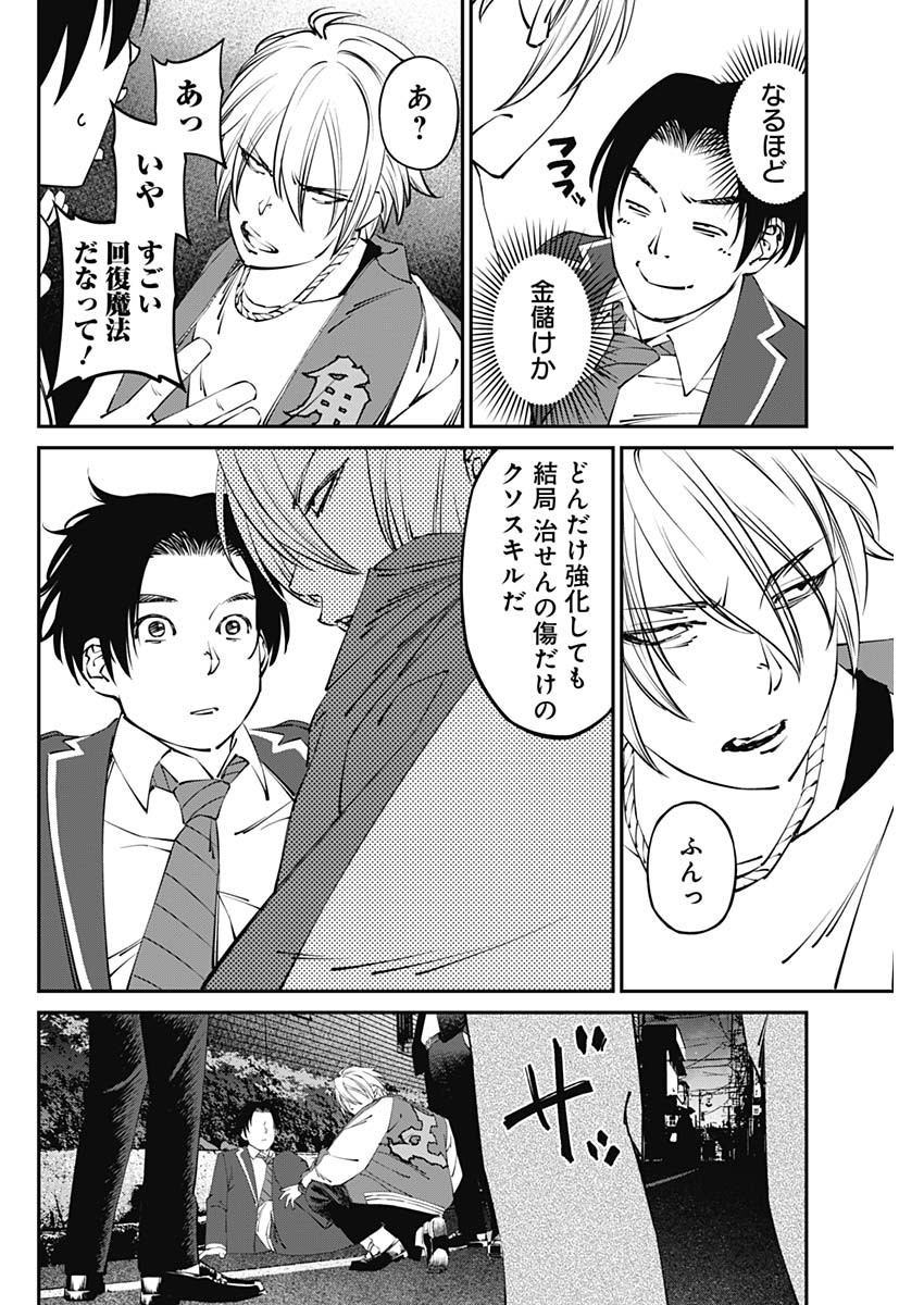 20XX-NEN LEVEL UP SAIGAI: KAMI KARA SAZUKARISHI ARATA NARU CHIKARA - raw - Chapter 25 - https://jpdd.ccdd.to/JPDD/16101505/ueabc5abnly.jpg