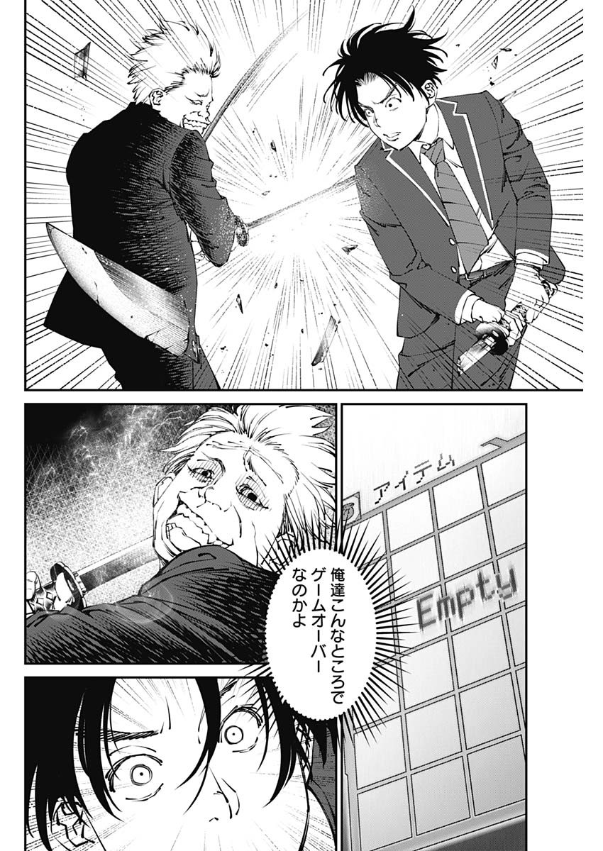 20XX-NEN LEVEL UP SAIGAI: KAMI KARA SAZUKARISHI ARATA NARU CHIKARA - raw - Chapter 27 - https://jpdd.ccdd.to/JPDD/16101505/uvqkvpvkuhb.jpg