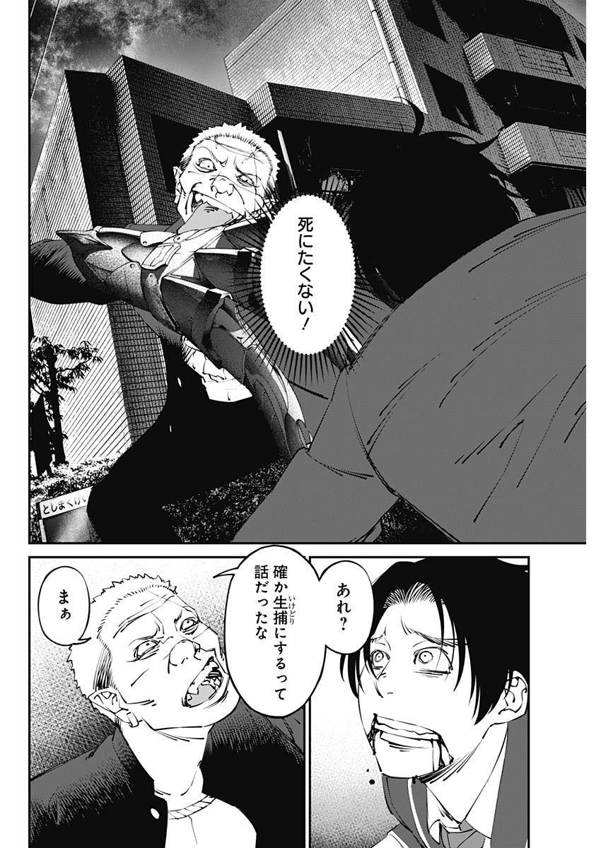20XX-NEN LEVEL UP SAIGAI: KAMI KARA SAZUKARISHI ARATA NARU CHIKARA - raw - Chapter 24 - https://jpdd.ccdd.to/JPDD/16101505/vsbievwsvtd.jpg