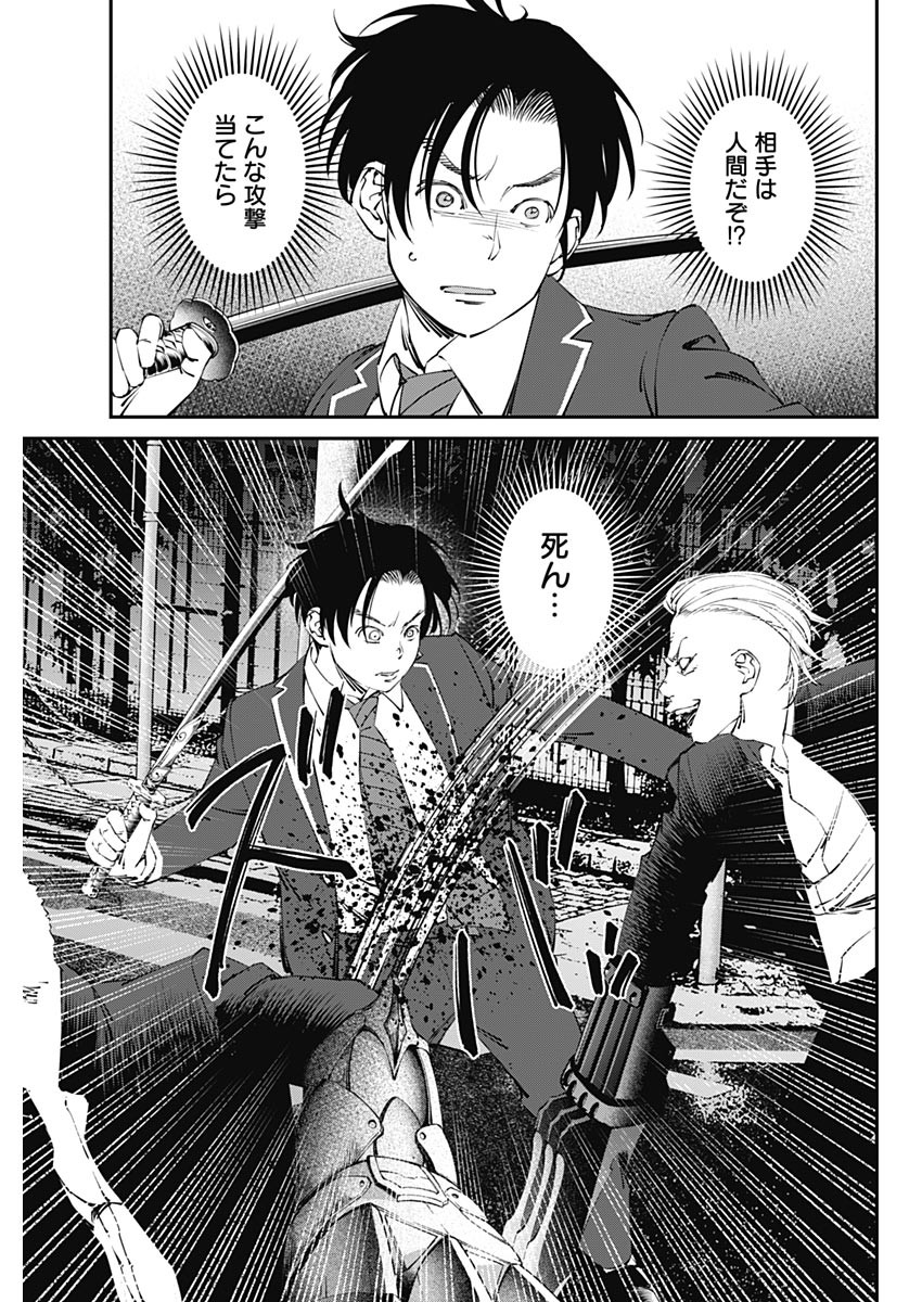 20XX-NEN LEVEL UP SAIGAI: KAMI KARA SAZUKARISHI ARATA NARU CHIKARA - raw - Chapter 24 - https://jpdd.ccdd.to/JPDD/16101505/w31ht0rr1hv.jpg
