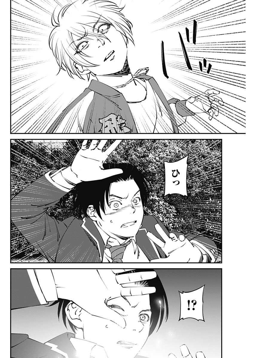 20XX-NEN LEVEL UP SAIGAI: KAMI KARA SAZUKARISHI ARATA NARU CHIKARA - raw - Chapter 25 - https://jpdd.ccdd.to/JPDD/16101505/xzfxvfe3dk3.jpg