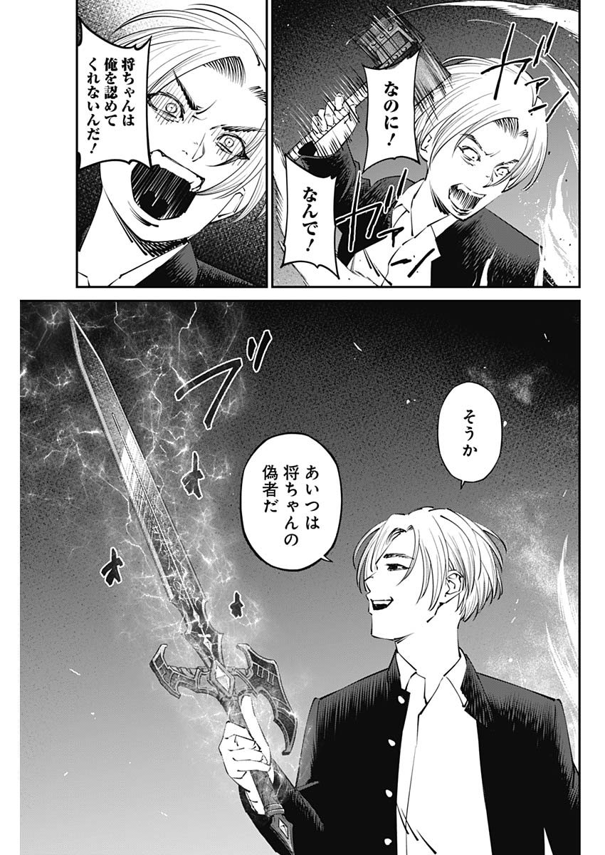 20XX-NEN LEVEL UP SAIGAI: KAMI KARA SAZUKARISHI ARATA NARU CHIKARA - raw - Chapter 25 - https://jpdd.ccdd.to/JPDD/16101505/yhaxhb3sfsp.jpg