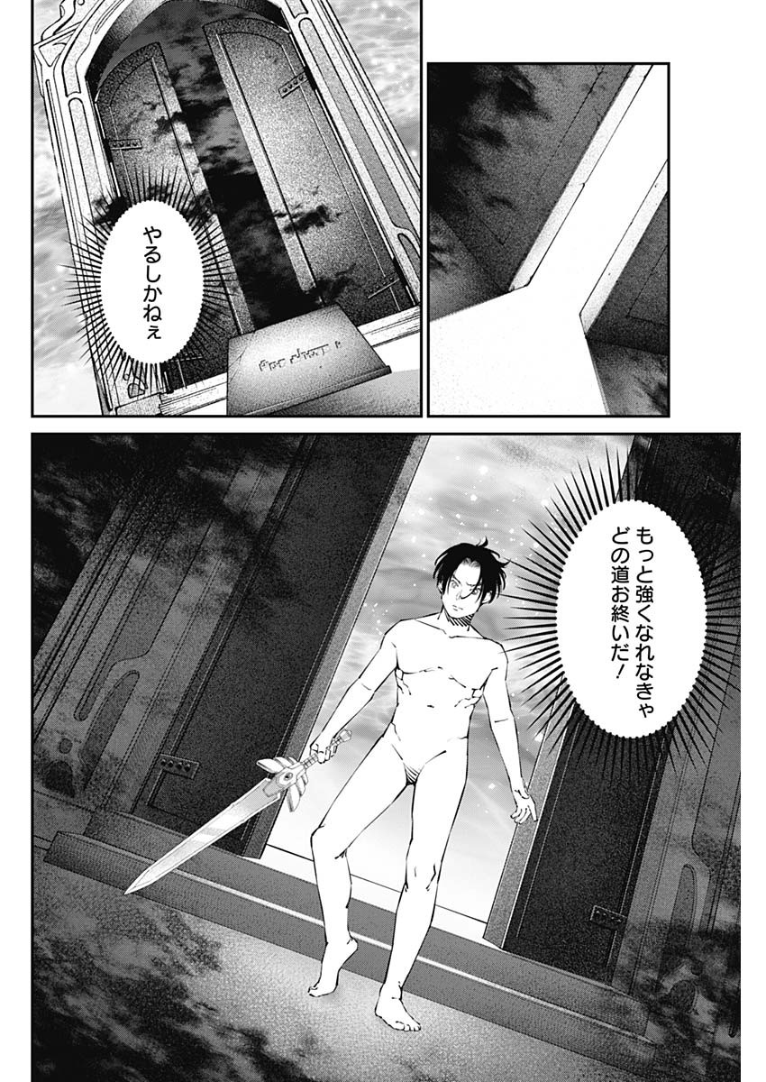 20XX-NEN LEVEL UP SAIGAI: KAMI KARA SAZUKARISHI ARATA NARU CHIKARA - raw - Chapter 28 - https://jpdd.ccdd.to/JPDD/16101505/ypirfmsfknu.jpg