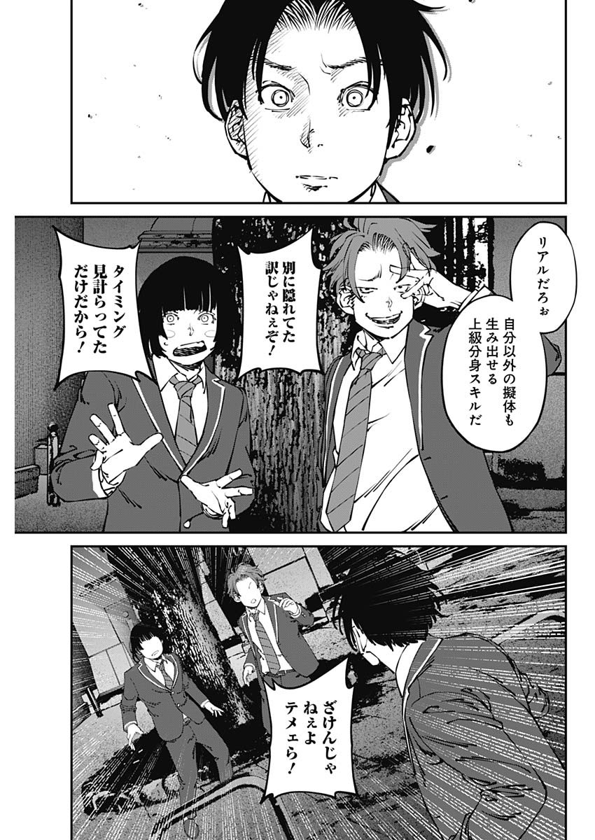 20XX-NEN LEVEL UP SAIGAI: KAMI KARA SAZUKARISHI ARATA NARU CHIKARA - raw - Chapter 29 - https://jpdd.ccdd.to/JPDD/16101505/z1af1q1bnhb.jpg