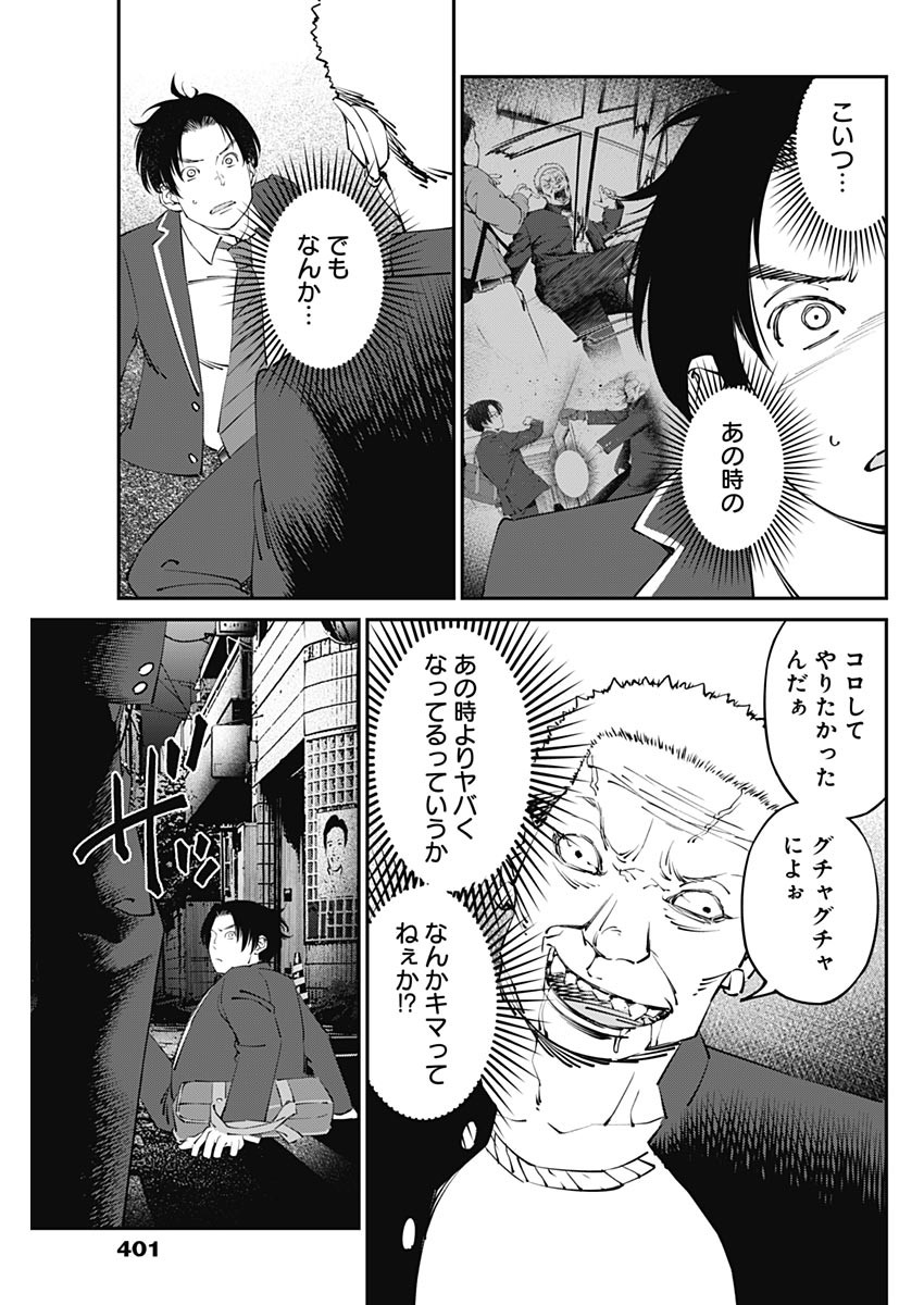 20XX-NEN LEVEL UP SAIGAI: KAMI KARA SAZUKARISHI ARATA NARU CHIKARA - raw - Chapter 24 - https://jpdd.ccdd.to/JPDD/16101505/z3wtmxko3nw.jpg