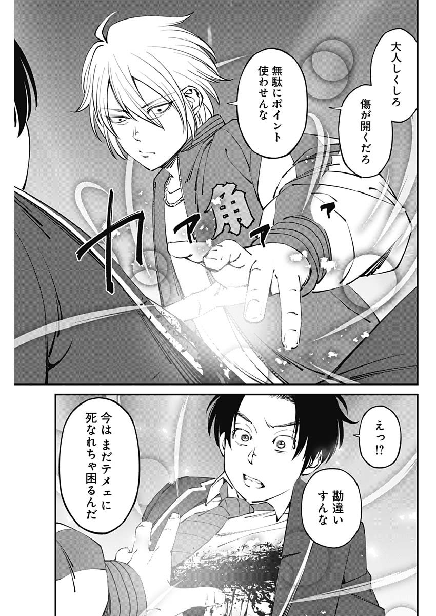 20XX-NEN LEVEL UP SAIGAI: KAMI KARA SAZUKARISHI ARATA NARU CHIKARA - raw - Chapter 25 - https://jpdd.ccdd.to/JPDD/16101505/ztzcss0igpl.jpg