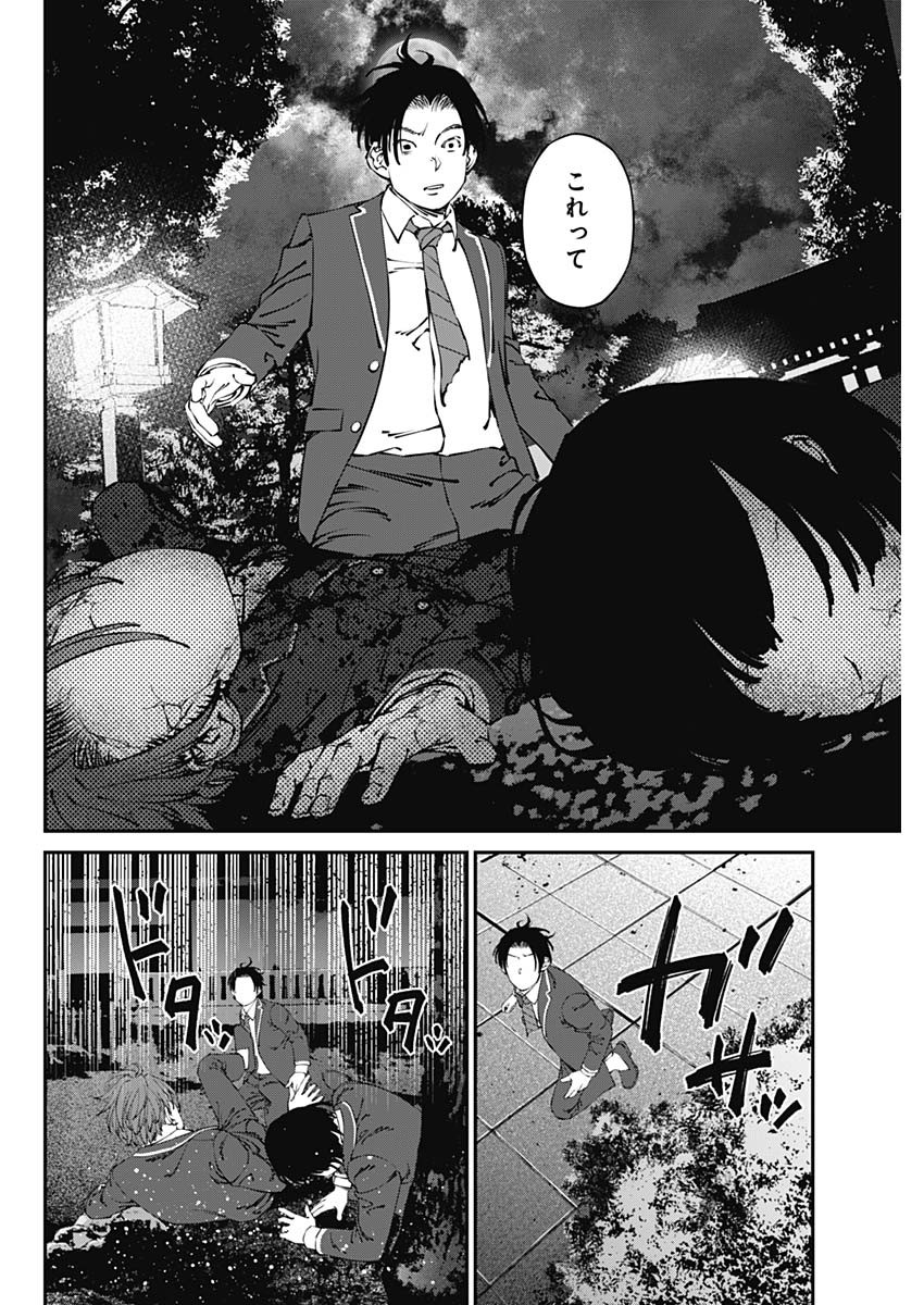 20XX-NEN LEVEL UP SAIGAI: KAMI KARA SAZUKARISHI ARATA NARU CHIKARA - raw - Chapter 29 - https://jpdd.ccdd.to/JPDD/16101505/zxkqilvtgbc.jpg