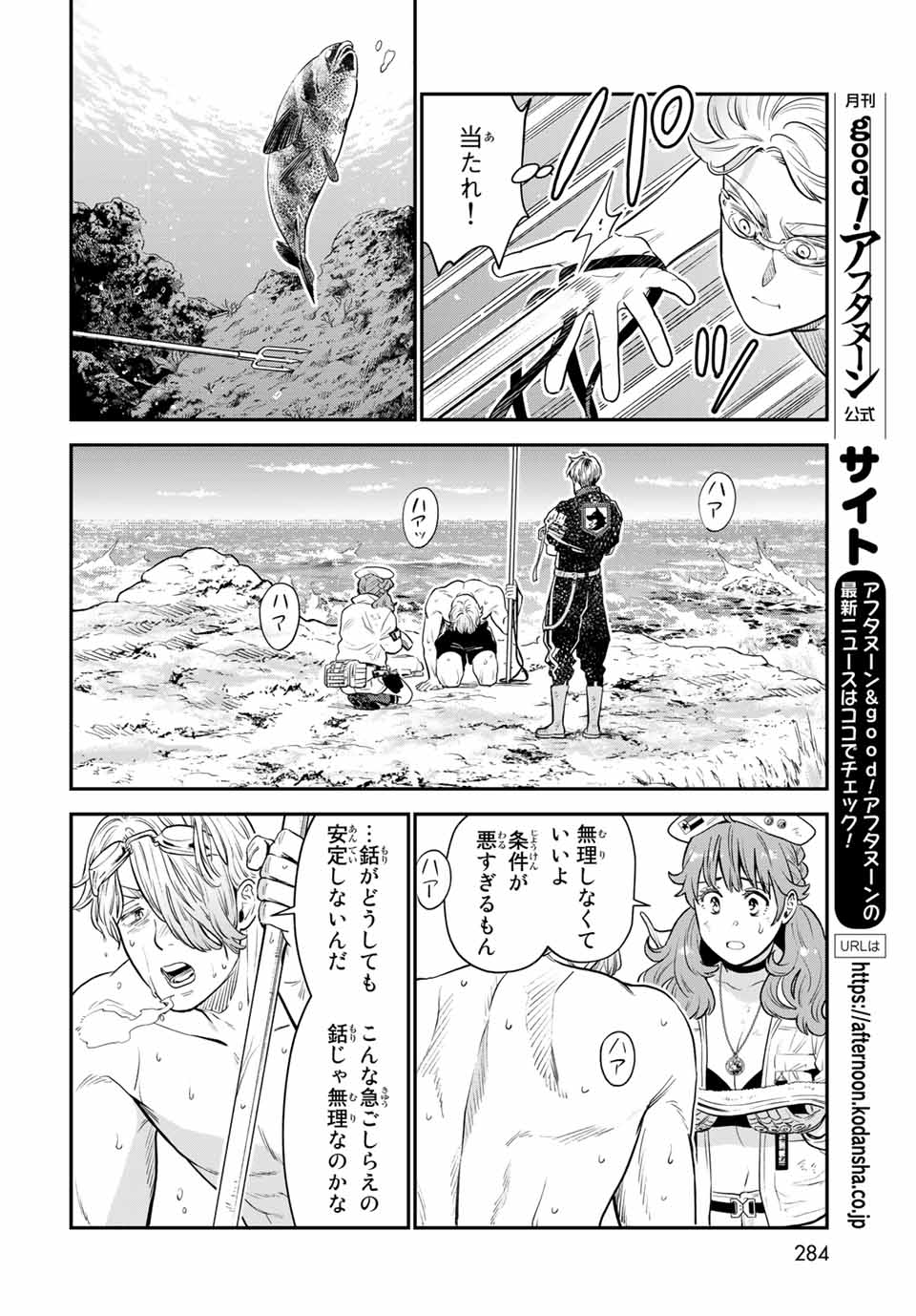 RENKINJUTSU MUJINTOU SURVIVAL - raw - Chapter 6.1 - https://jpdd.ccdd.to/JPDD/16131505/03ew1h44jxc.jpg