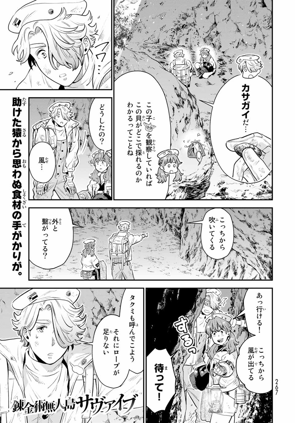 RENKINJUTSU MUJINTOU SURVIVAL - raw - Chapter 6.1 - https://jpdd.ccdd.to/JPDD/16131505/0nsov51p44p.jpg
