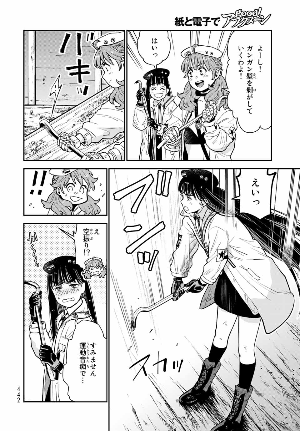 RENKINJUTSU MUJINTOU SURVIVAL - raw - Chapter 8.1 - https://jpdd.ccdd.to/JPDD/16131505/0w5raetzbx0.jpg