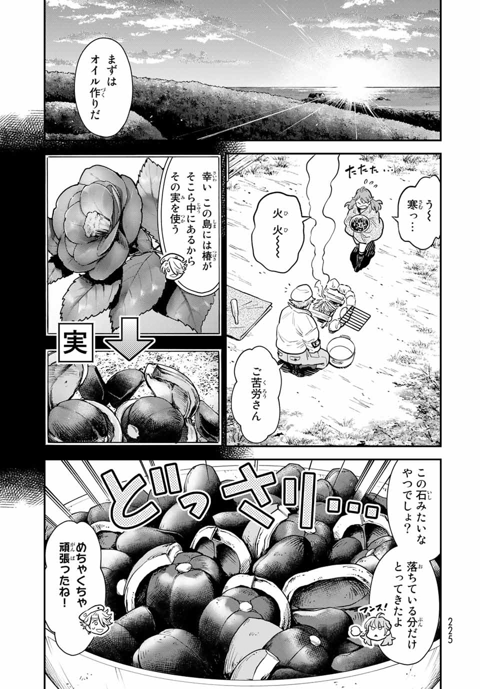 RENKINJUTSU MUJINTOU SURVIVAL - raw - Chapter 5.1 - https://jpdd.ccdd.to/JPDD/16131505/1m1lsey0iu5.jpg