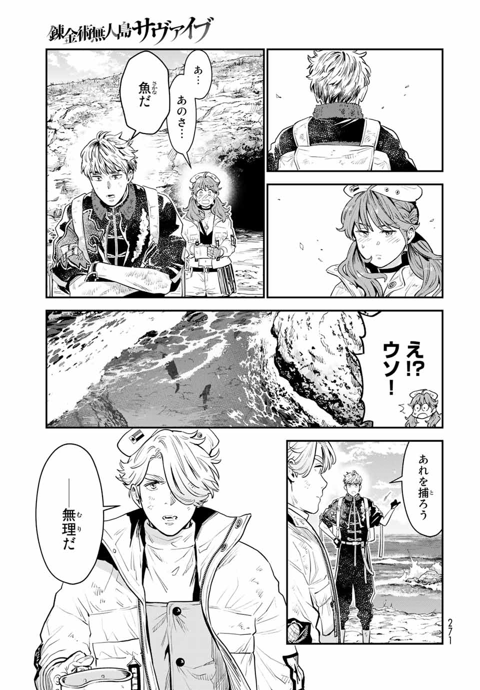 RENKINJUTSU MUJINTOU SURVIVAL - raw - Chapter 6.1 - https://jpdd.ccdd.to/JPDD/16131505/2m5ittjim5n.jpg