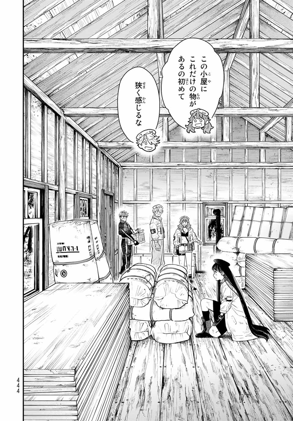 RENKINJUTSU MUJINTOU SURVIVAL - raw - Chapter 8.1 - https://jpdd.ccdd.to/JPDD/16131505/34aooifiokt.jpg
