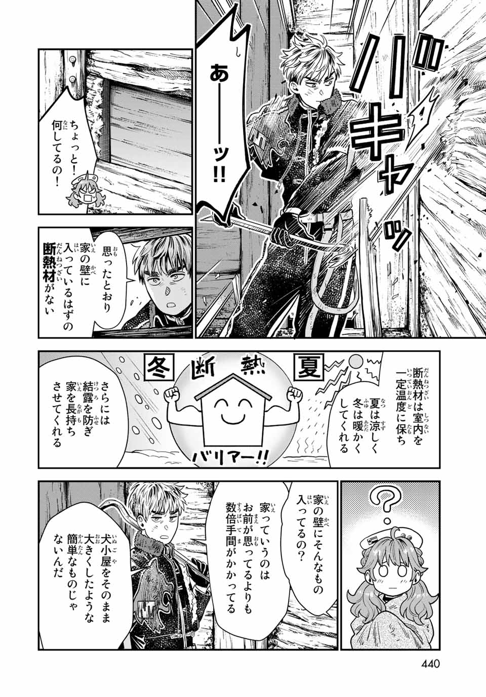 RENKINJUTSU MUJINTOU SURVIVAL - raw - Chapter 8.1 - https://jpdd.ccdd.to/JPDD/16131505/45sbikzf0m5.jpg