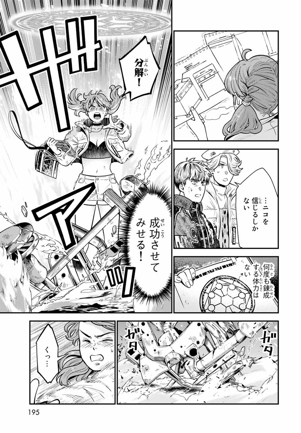 RENKINJUTSU MUJINTOU SURVIVAL - raw - Chapter 7.2 - https://jpdd.ccdd.to/JPDD/16131505/4v4ljh4v2na.jpg