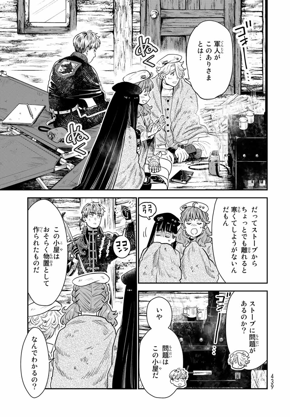 RENKINJUTSU MUJINTOU SURVIVAL - raw - Chapter 8.1 - https://jpdd.ccdd.to/JPDD/16131505/4vuzaurmvt3.jpg