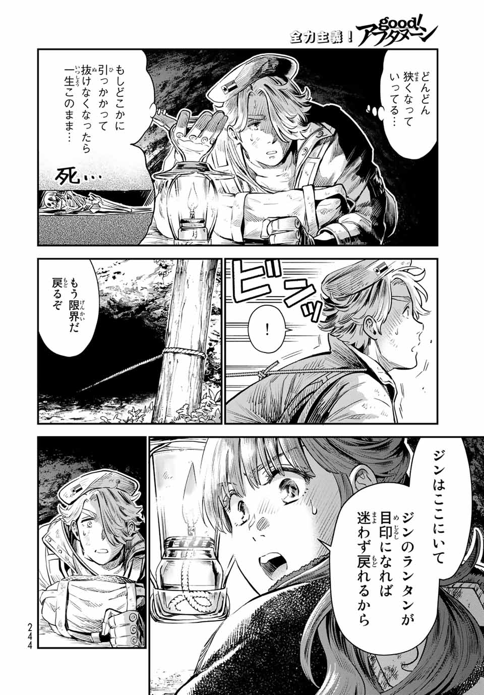 RENKINJUTSU MUJINTOU SURVIVAL - raw - Chapter 5.2 - https://jpdd.ccdd.to/JPDD/16131505/aja5oe3btoa.jpg
